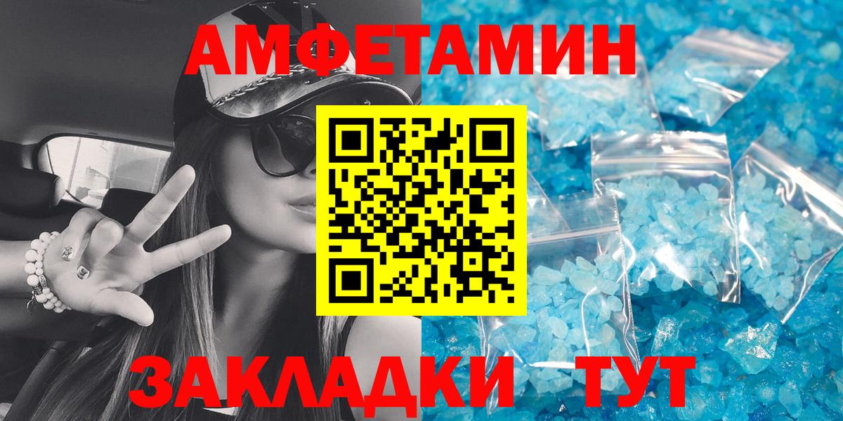 Amphetamine Розовый Самара
