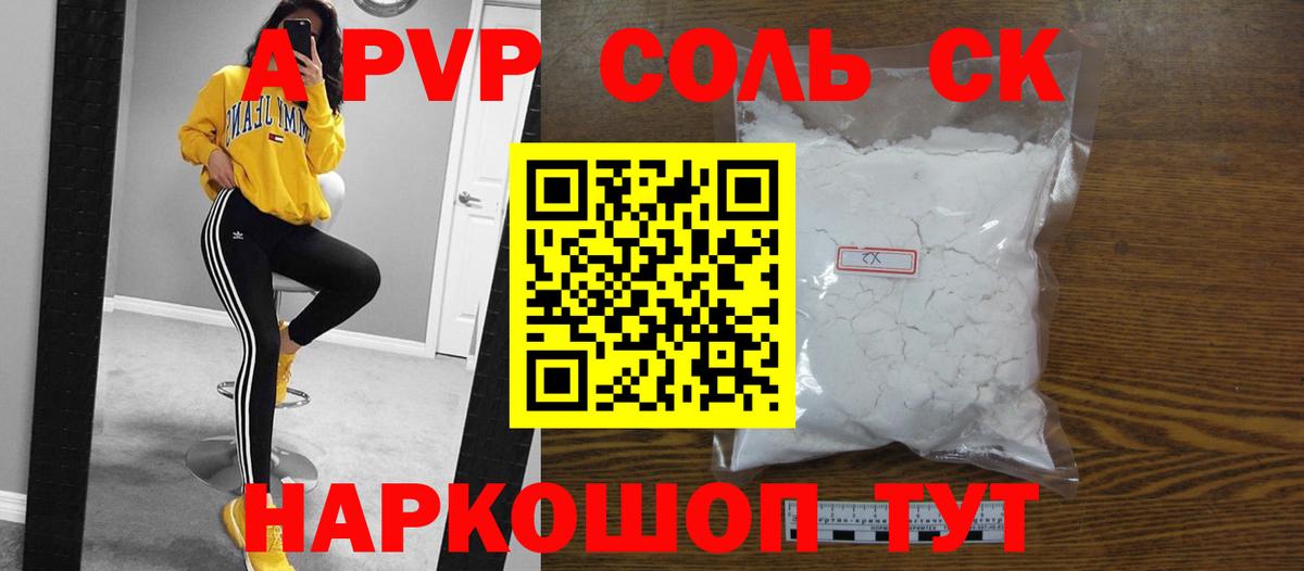 Альфа ПВП СК Самара