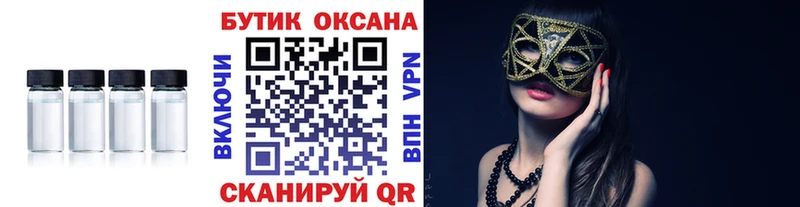 Бутират оксана  Самара 