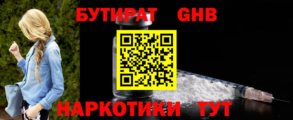 Самара  Бутират буратино  Вход с VPN 