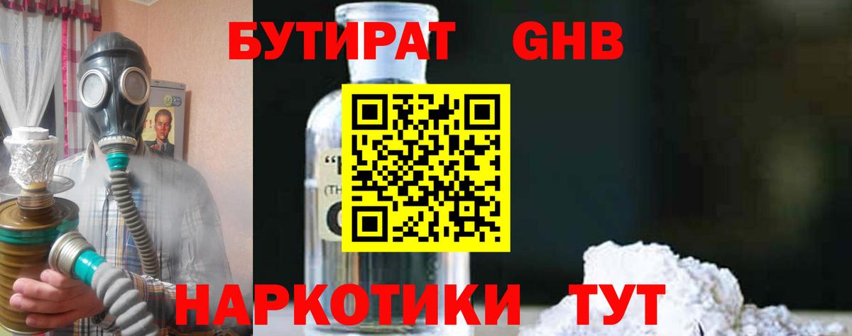Бутират оксана Самара