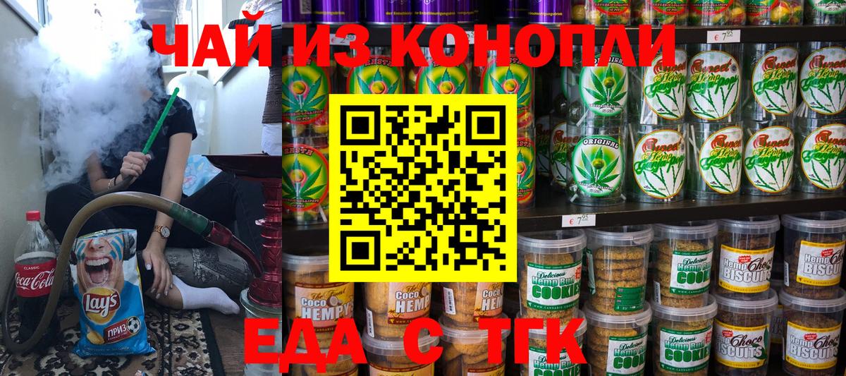 Canna-Cookies марихуана  Вход с VPN  Самара 