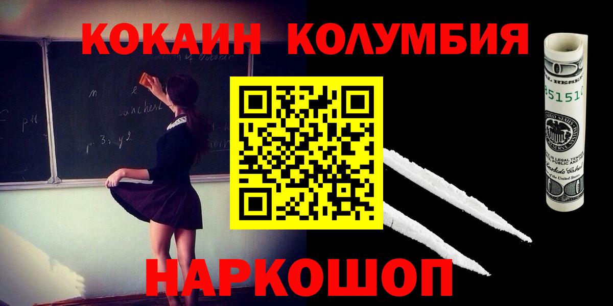 Кокаин FishScale  COCAIN  Самара  Вход с VPN  Кокаин 99% 