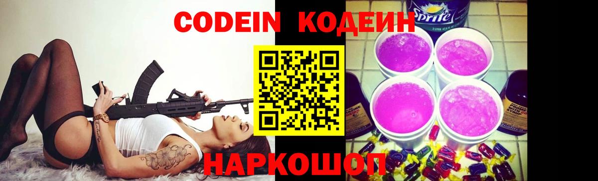 Самара  Codein Purple Drank  Кодеин Purple Drank  закладки  Вход с VPN 