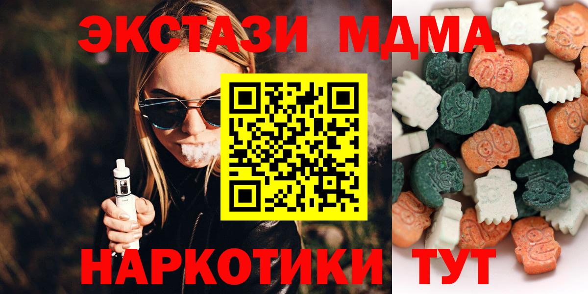 ЭКСТАЗИ 99%  Ecstasy  даркнет телеграм  Вход с VPN  ЭКСТАЗИ 280 MDMA  Самара 