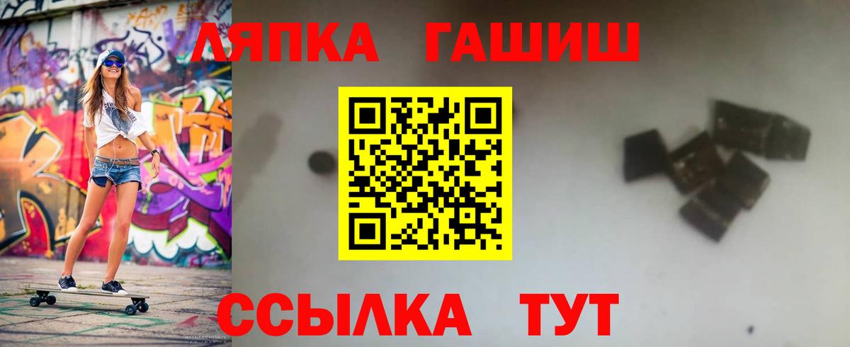 Гашиш гарик  Вход с VPN  Самара  ГАШИШ hashish 