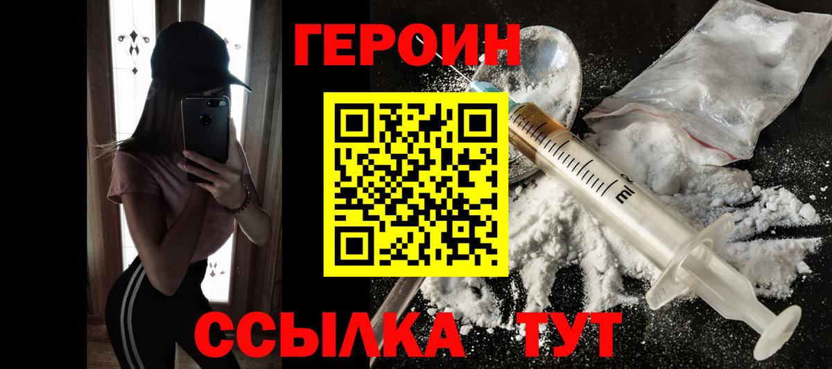 Самара  Героин Афган  ГЕРОИН  Вход с VPN 