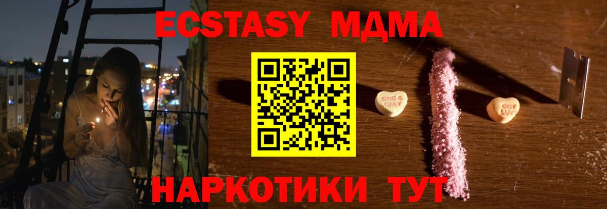 MDMA молли  Вход с VPN  Самара 