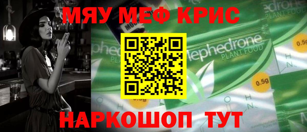 купить  цена  МЯУ-МЯУ 4 MMC  МЯУ-МЯУ  Самара  Вход с VPN  Мефедрон  Меф мяу мяу 