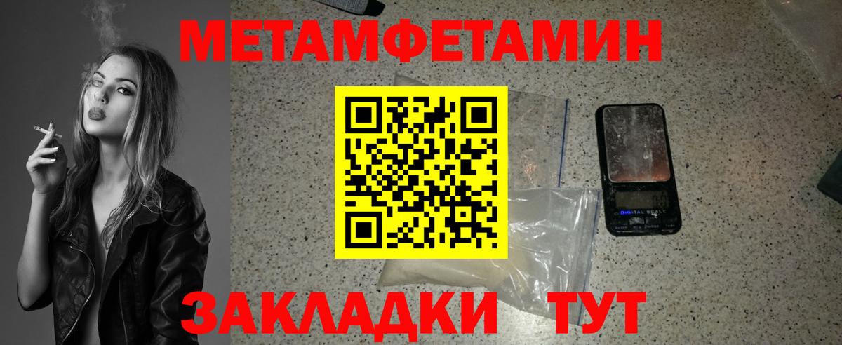 Первитин мет  Вход с VPN  Первитин мет  Самара 